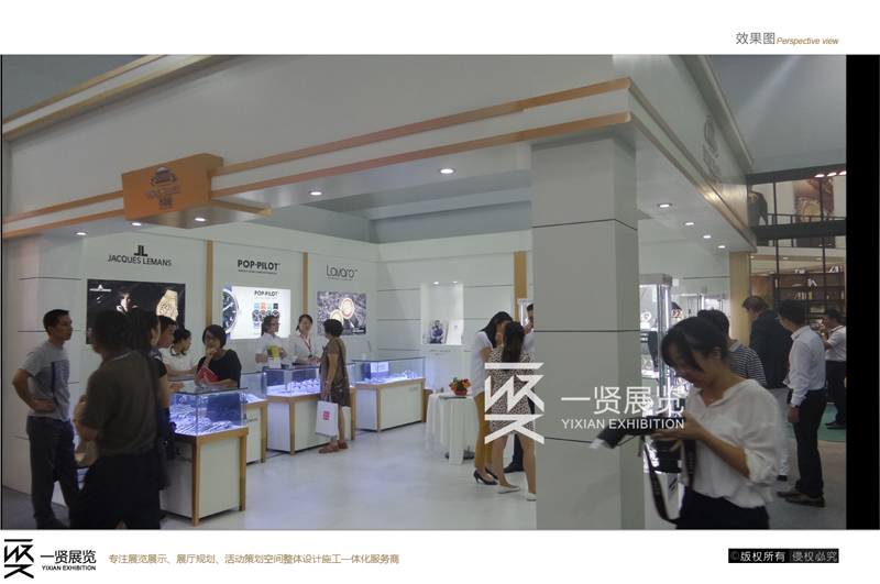 钟表展-2015柏倍德方案 钟表展-2015柏倍德方案