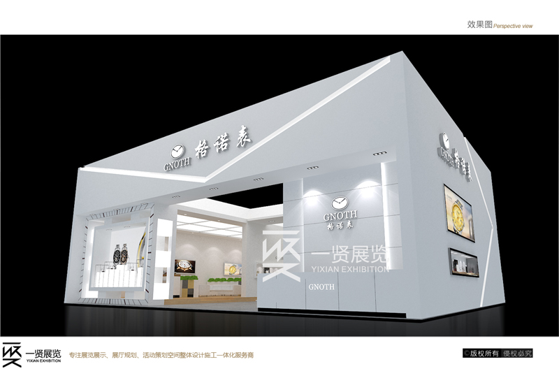 钟表展-2015格诺表方案 钟表展-2015格诺表方案