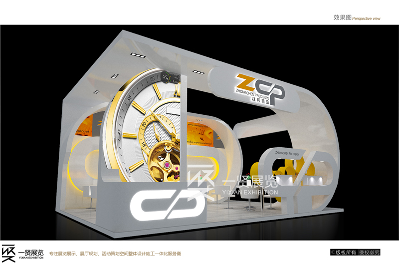 钟表展-2015众辰方案 钟表展-2015众辰方案