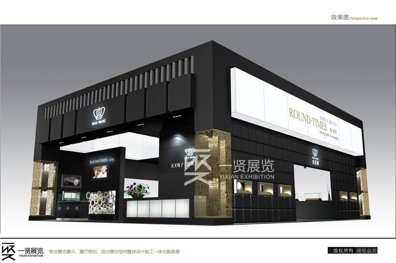 钟表展-天王表方案 钟表展-天王表方案