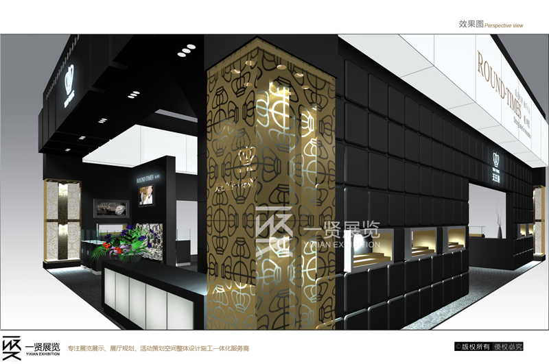 钟表展-天王表方案 钟表展-天王表方案