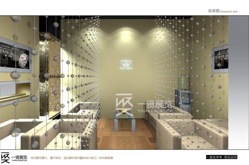 钟表展-天王表方案 钟表展-天王表方案