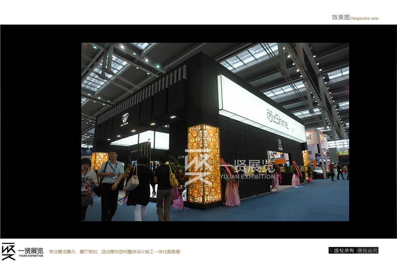 钟表展-天王表方案 钟表展-天王表方案