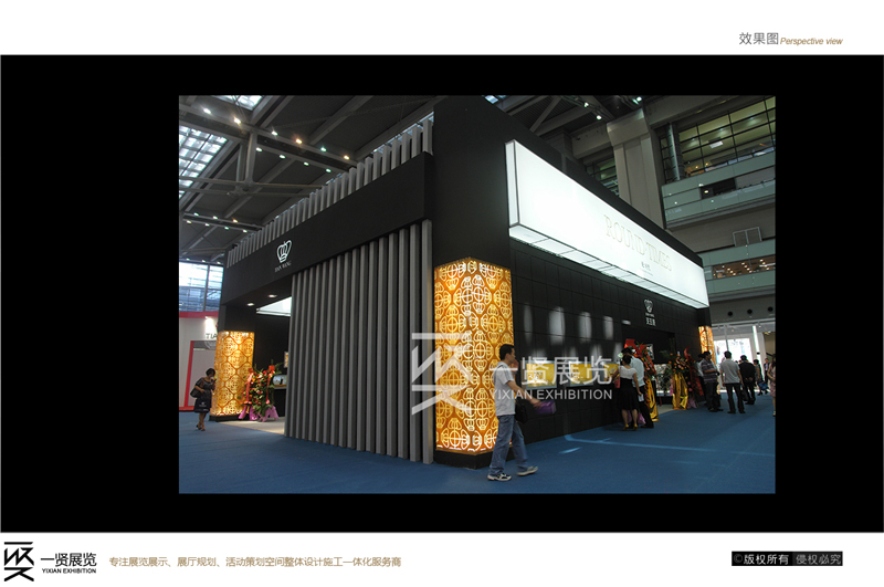 钟表展-天王表方案 钟表展-天王表方案