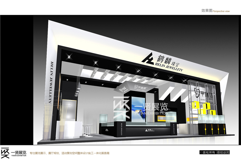 珠宝展-鹤麟珠宝方案 珠宝展-鹤麟珠宝方案