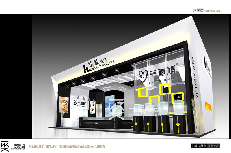 珠宝展-鹤麟珠宝方案 珠宝展-鹤麟珠宝方案