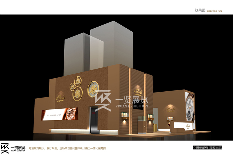 钟表展-华时表方案 钟表展-华时表方案