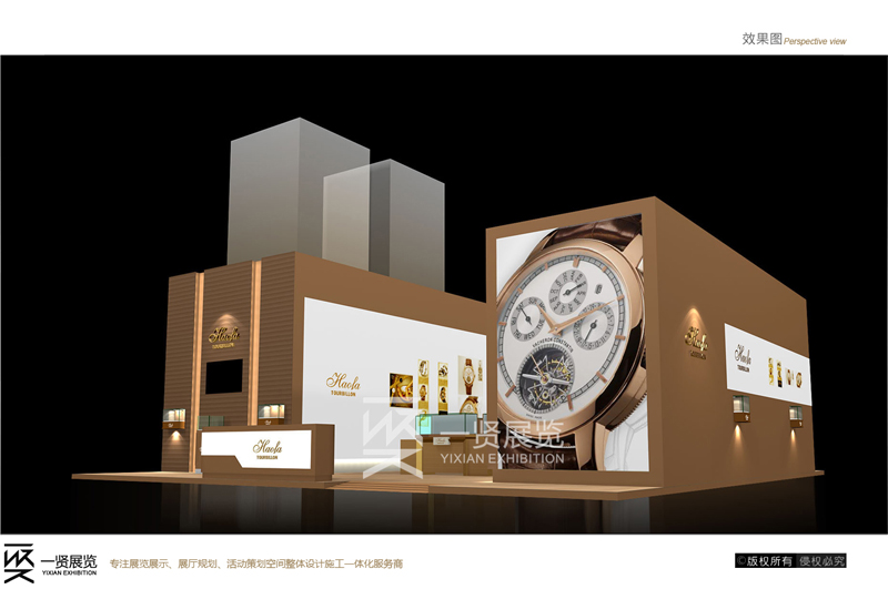 钟表展-华时表方案 钟表展-华时表方案