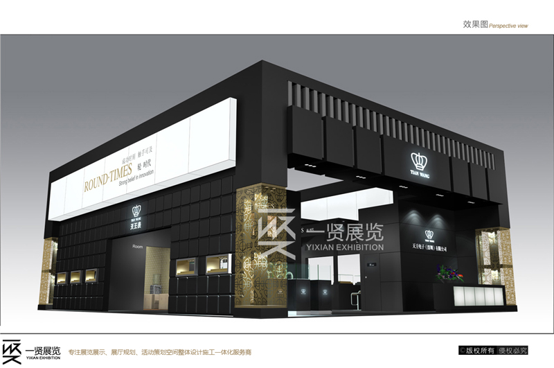 钟表展-天王表方案 钟表展-天王表方案