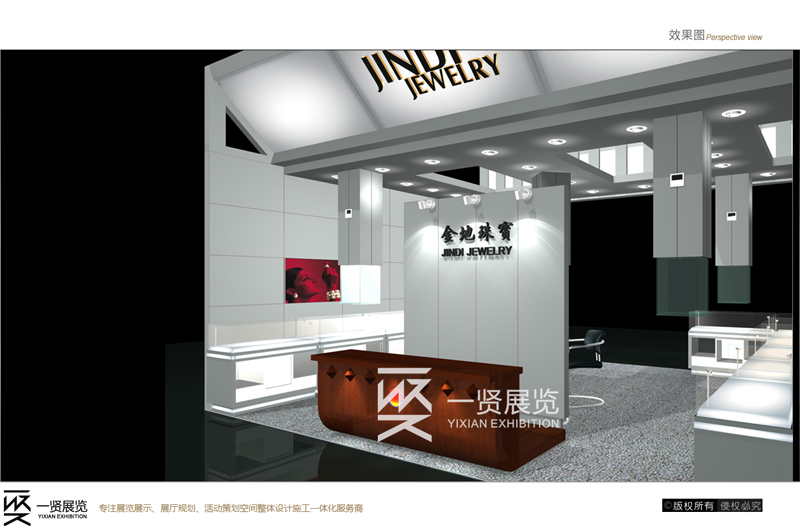 珠宝展-金地珠宝方案 珠宝展-金地珠宝方案