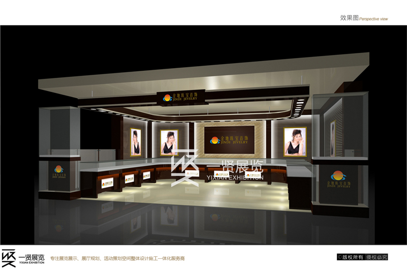 珠宝展-金地珠宝展厅方案 珠宝展-金地珠宝展厅方案