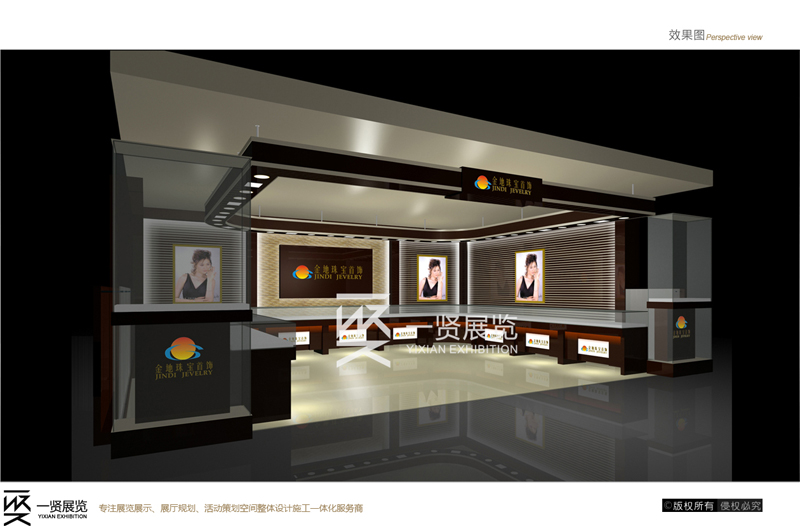 珠宝展-金地珠宝展厅方案 珠宝展-金地珠宝展厅方案