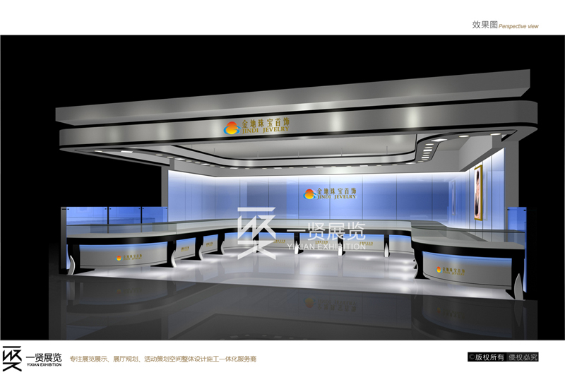 珠宝展-金地珠宝展厅方案 珠宝展-金地珠宝展厅方案