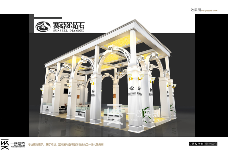 珠宝展-赛菲儿钻石方案 珠宝展-赛菲儿钻石方案