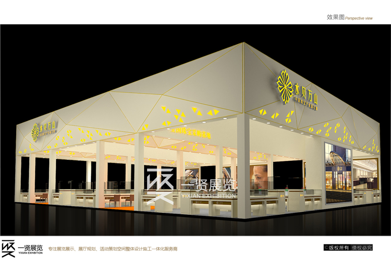 珠宝展-水贝万山方案 珠宝展-水贝万山方案