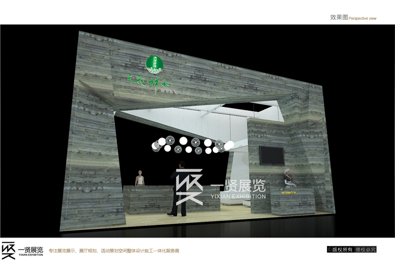珠宝展-天彩祥和方案 珠宝展-天彩祥和方案