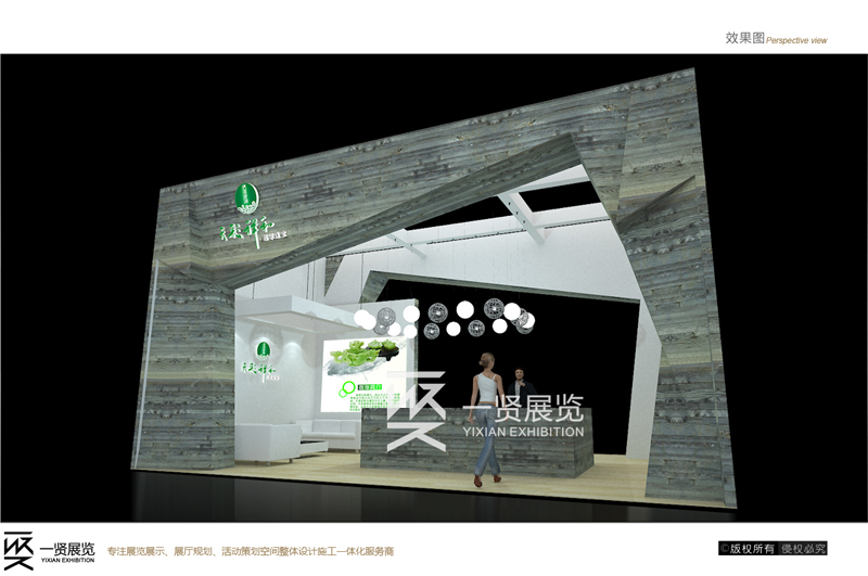 珠宝展-天彩祥和方案 珠宝展-天彩祥和方案