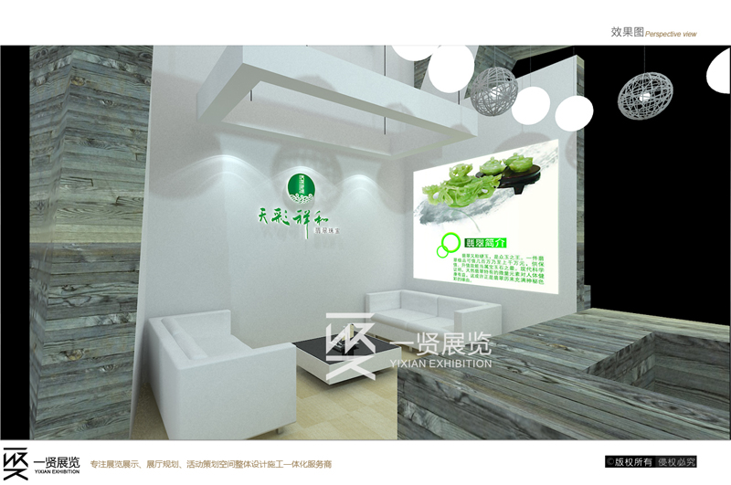 珠宝展-天彩祥和方案 珠宝展-天彩祥和方案