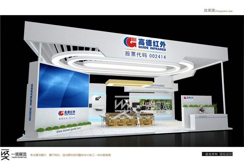 高德红外-光博会方案 高德红外-光博会方案
