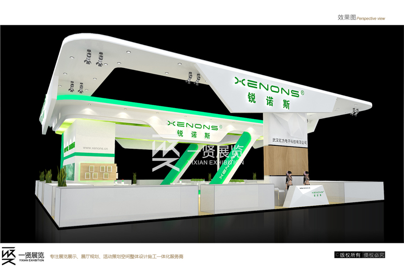 锐诺斯-上海展方案 锐诺斯-上海展方案