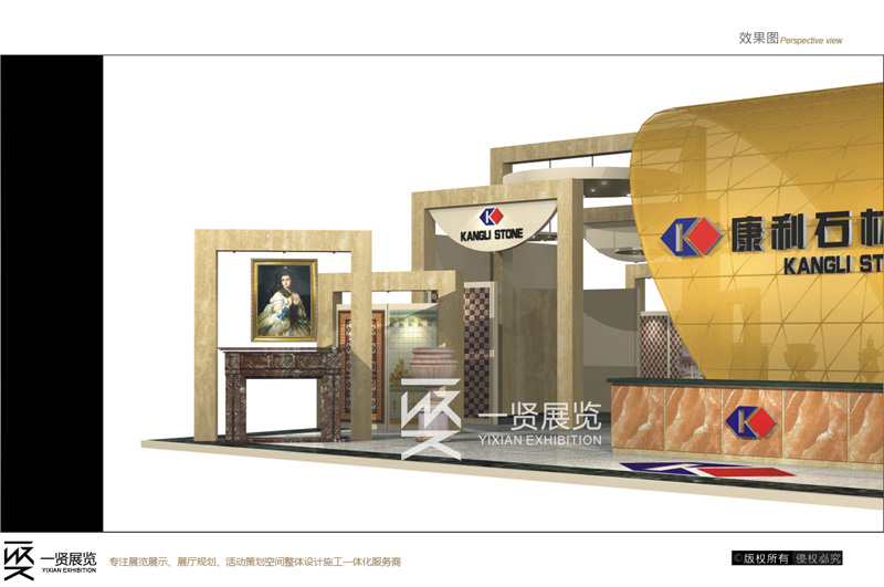 石材展-康利石材方案 石材展-康利石材方案