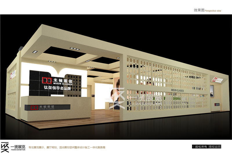 眼镜展-米顿眼镜方案 眼镜展-米顿眼镜方案