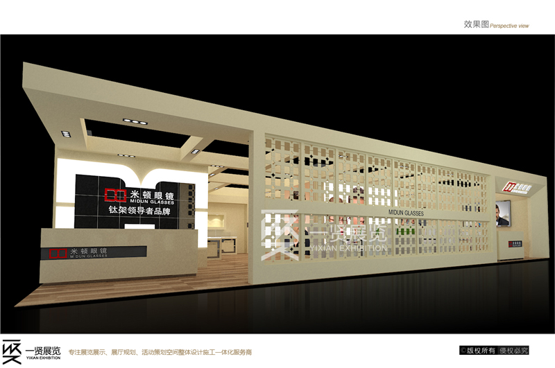 眼镜展-米顿眼镜方案 眼镜展-米顿眼镜方案