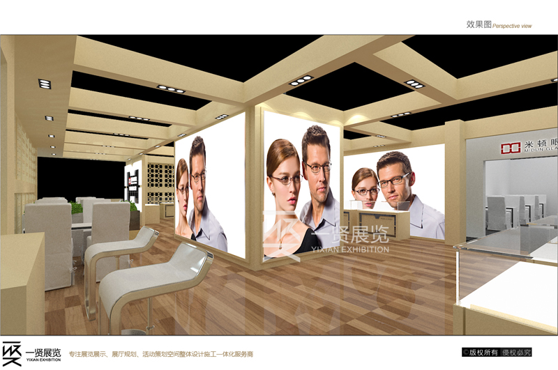 眼镜展-米顿眼镜方案 眼镜展-米顿眼镜方案