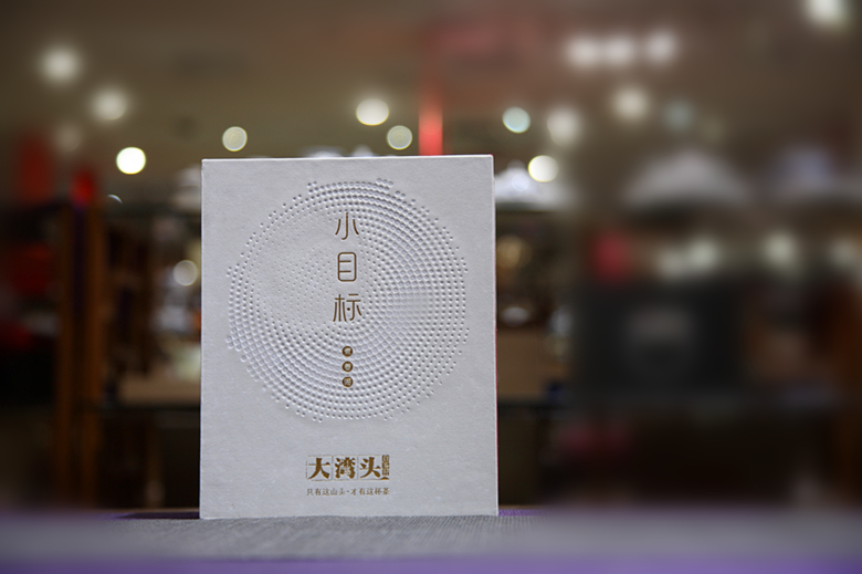 见山小目标产品介绍