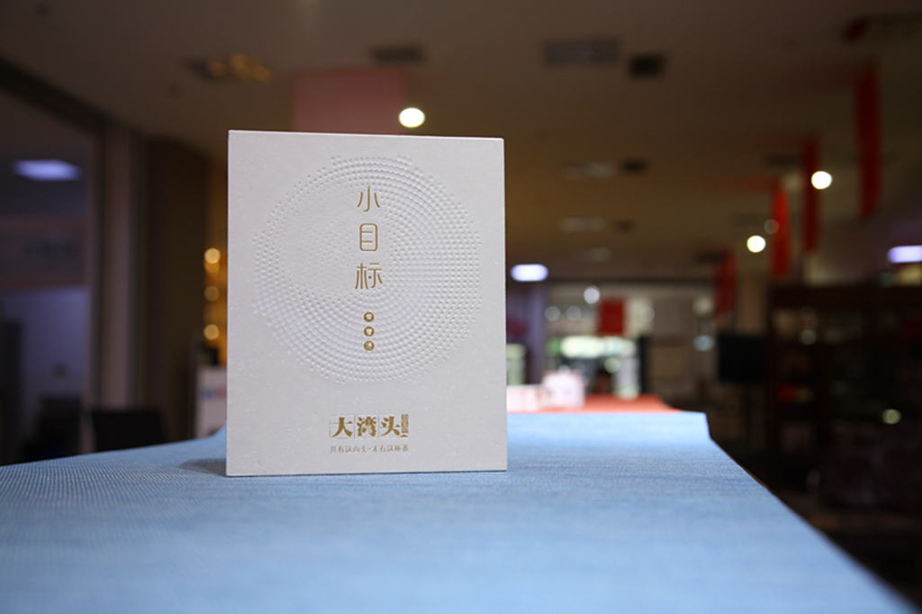 见山小目标产品介绍