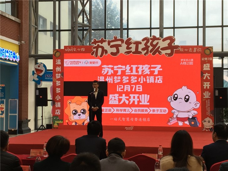 苏宁红孩子大扩张2018年底将突破150店 苏宁红孩子大扩张2018年底将突破150店