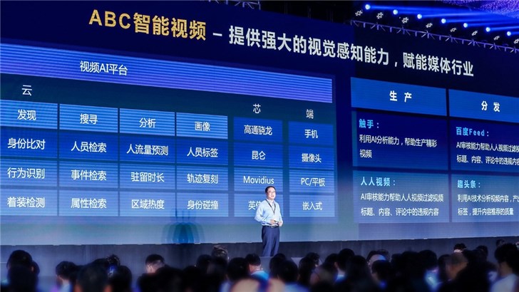 百度云ABC赋能一二三产业 持续引领行业智能升级 百度云ABC赋能一二三产业 持续引领行业智能升级