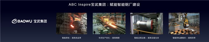 百度云ABC赋能一二三产业 持续引领行业智能升级 百度云ABC赋能一二三产业 持续引领行业智能升级