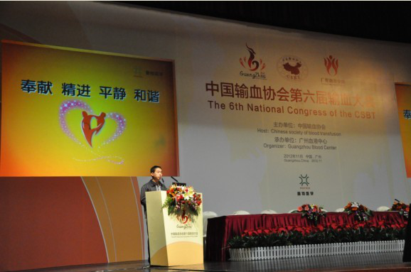 第六届中国输血大会圆满结束 第六届中国输血大会圆满结束