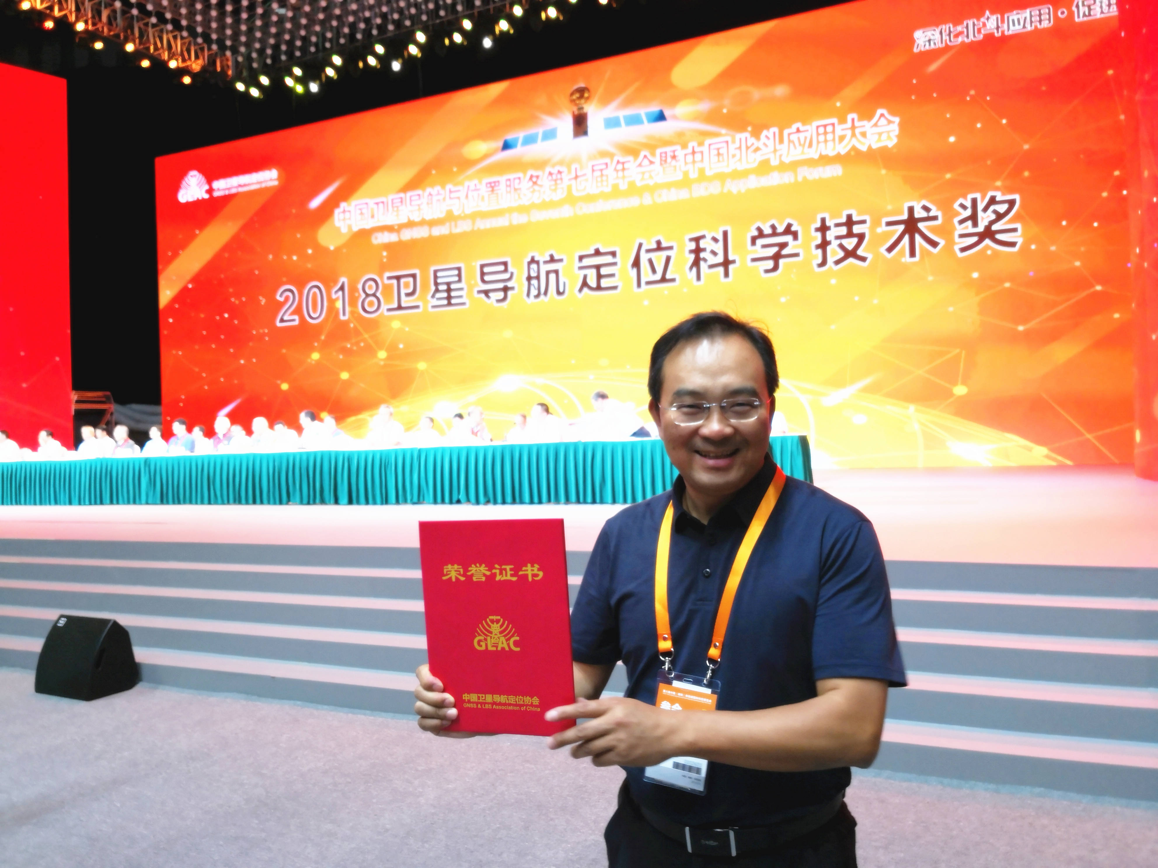 武汉导航院喜获中国卫星导航定位协会科技进步一等奖