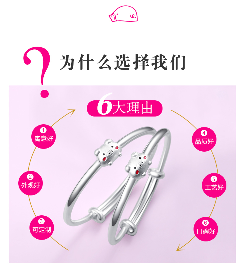 小猪宝宝对镯 小猪宝宝对镯