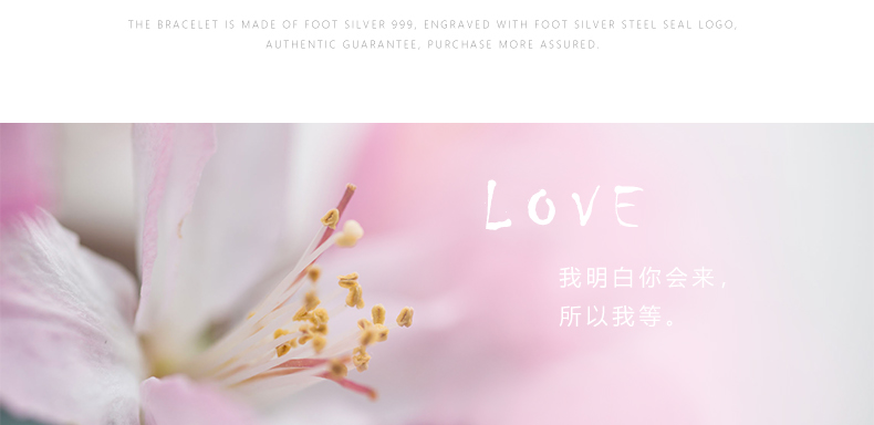 幸运花朵手镯 幸运花朵手镯