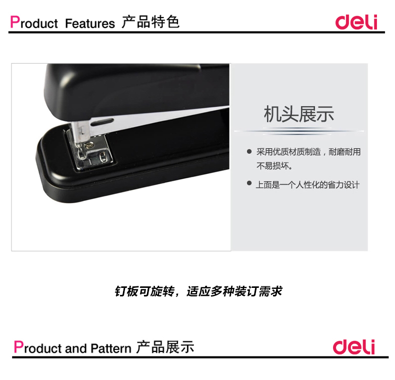 得力(Deli) 0309 12号标准型订书机 颜色随机 单个装