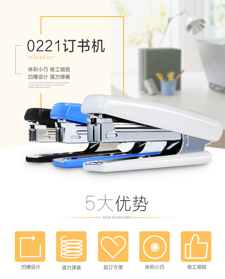 得力(deli)12页经典耐用订书机 尾部自带起钉器(适用10#钉)0221 颜色随机