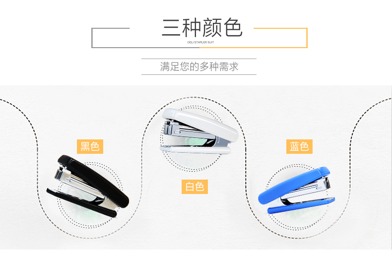 得力(deli)12页经典耐用订书机 尾部自带起钉器(适用10#钉)0221 颜色随机