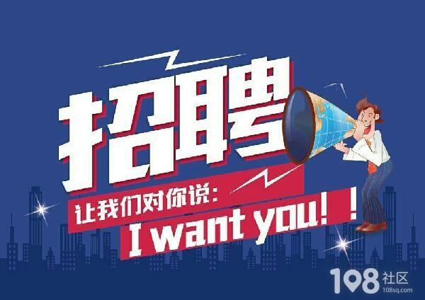 兴亿招人啦！