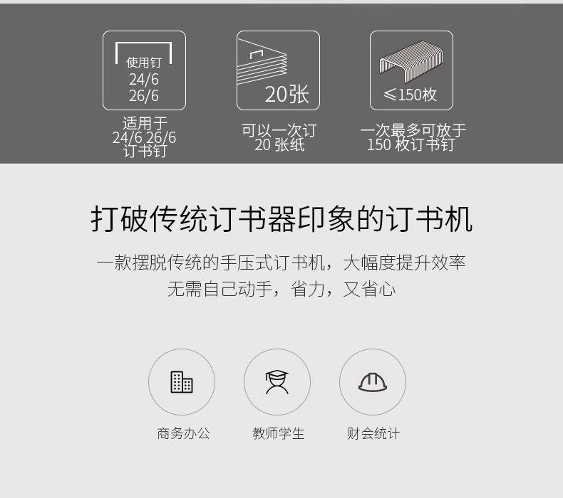 得力（Deli）0489-12号电动订书机 可装订20张 颜色随机