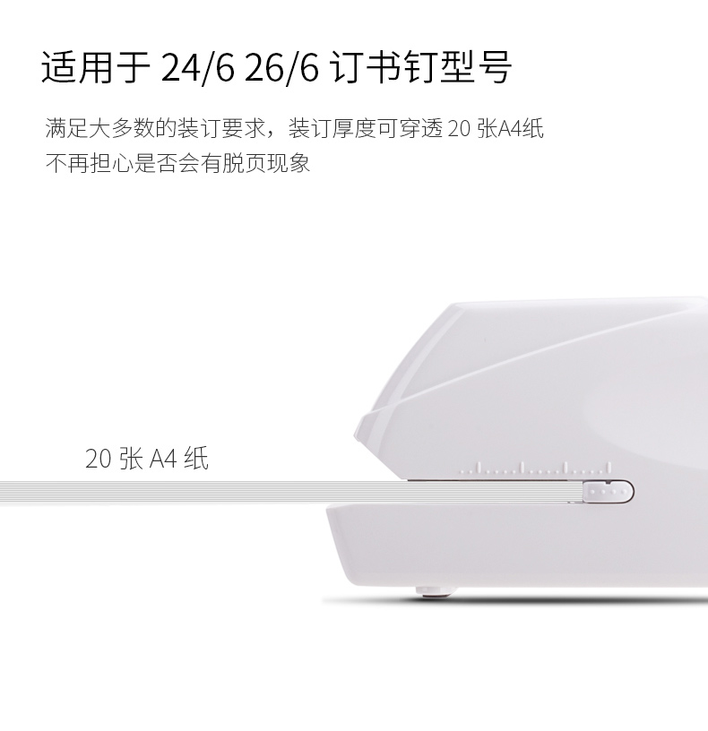 得力（Deli）0489-12号电动订书机 可装订20张 颜色随机