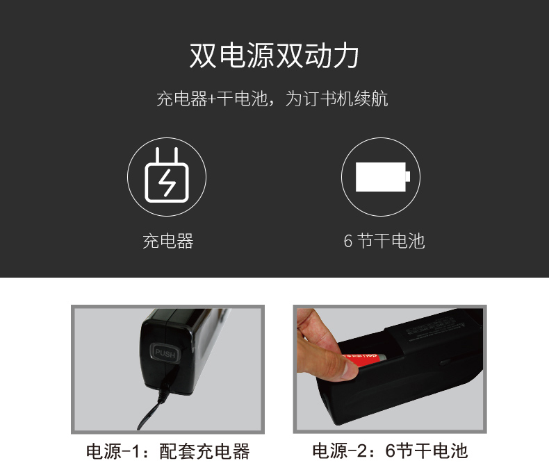 得力（Deli）0489-12号电动订书机 可装订20张 颜色随机