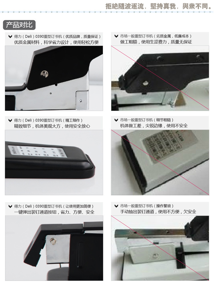 得力(Deli) 0390 加厚型订书机 装订厚度80页 颜色随机