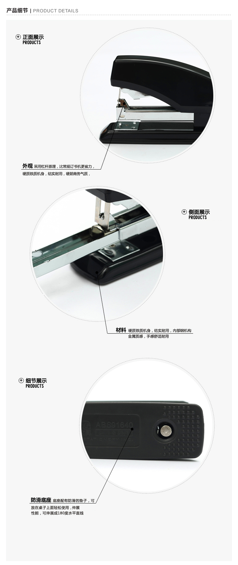 晨光（M&G）ABS91640 省力订书机 12号