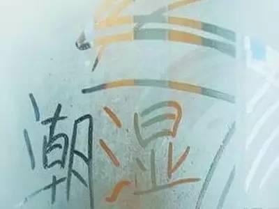 回南天形成的主要原因，為什么會潮濕？