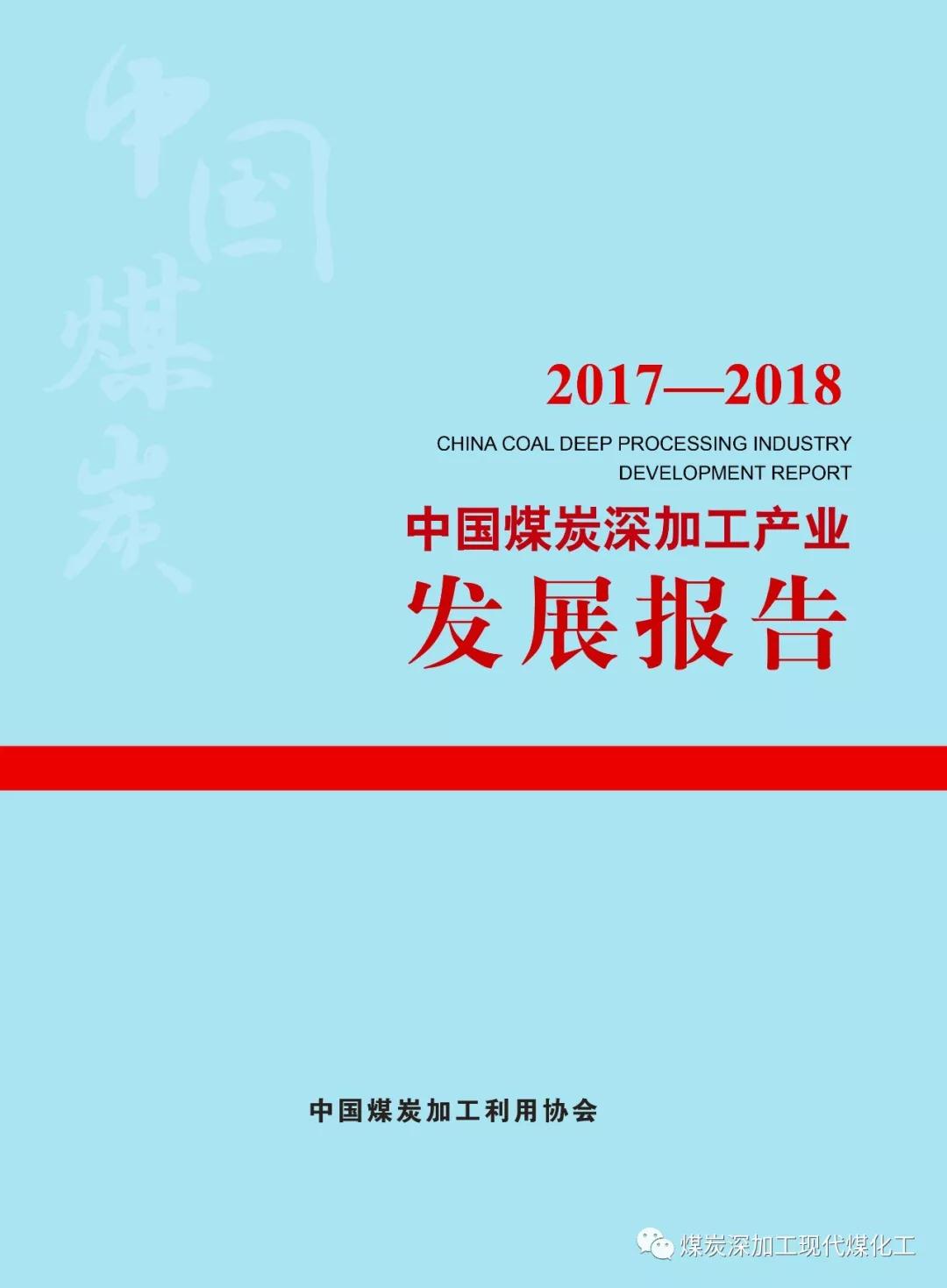 关于编制《中国兰炭产业发展报告》的通知 关于编制《中国兰炭产业发展报告》的通知