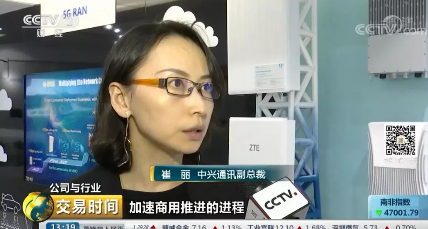 开工大吉丨央视报道中兴5G商用进入冲刺 开工大吉丨央视报道中兴5G商用进入冲刺