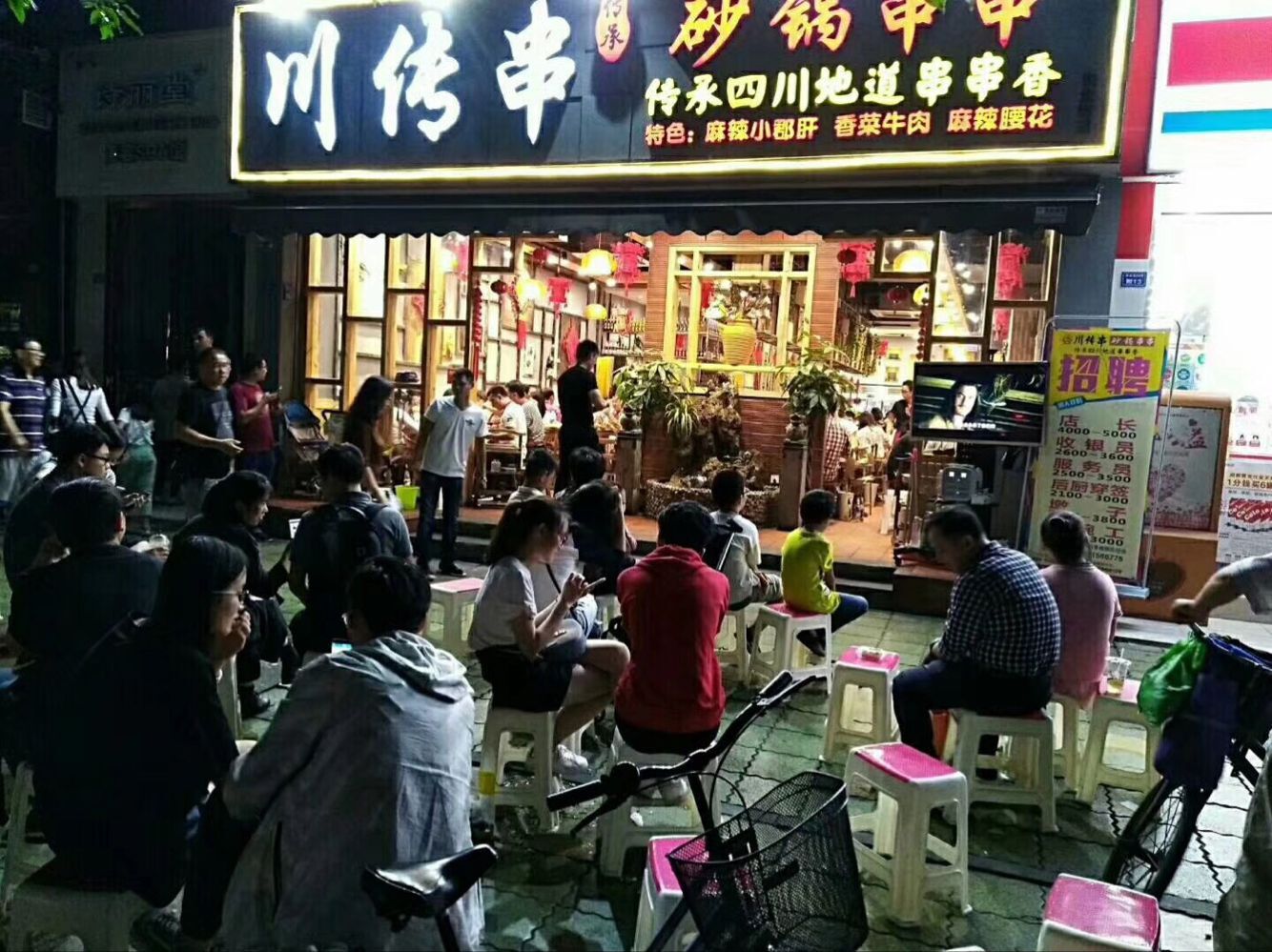 特色串串香加盟 国庆旺季川传串开启人海模式